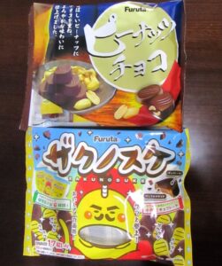 「ピーナッツチョコ」（上）と「ザクノスケ」