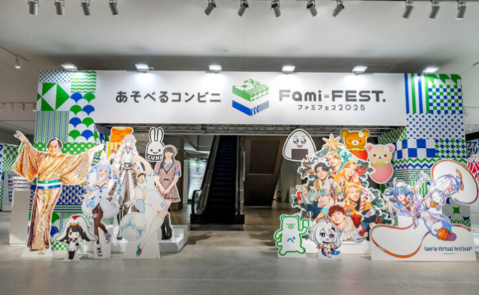 「ファミフェス2025」