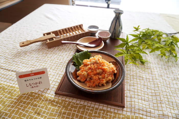 優勝したしもつかれ 優勝した「しもつかれ」