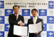 雪印メグミルク 大阪府民の健康づくりへ協定 PBFの普及にも期待 大阪府の西野誠部長㊧と竹田朋支社長