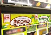 明治「きのこの山」と「たけのこの里」が絶好調 「山」と「里」の山里亮太さん起用CMなど「きのこの山」50周年施策が奏功 左から売場に並ぶ「きのこの山」と「たけのこの里」