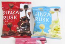 ギンビス、高級でおしゃれをテーマにしたチョコスナック「GINZA RUSK」の小袋を拡充 「誘惑のショコラ」(35g・左上)「魅惑のホワイト」(30g・右上)「ときめきいちご」(30g・下)
