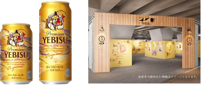 年末年始へ「福ヱビス」デザイン缶発売 東京藝大の学生と共創 都内でアート体験イベントも