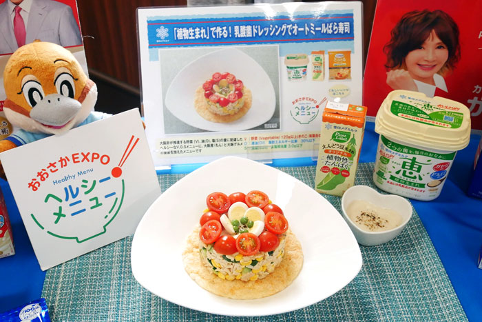 乳酸菌ドレッシングで食べるオートミールばら寿司 乳酸菌ドレッシングで食べるオートミールばら寿司