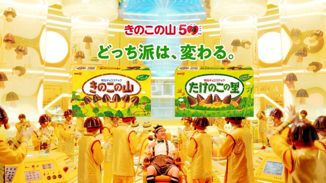 明治「きのこの山」と「たけのこの里」が絶好調 「山」と「里」の山里亮太さん起用CMなど「きのこの山」50周年施策が奏功 | 食品新聞 WEB版 ...