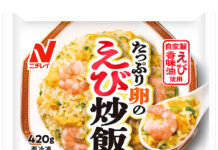 〈これで売れました!〉ニチレイフーズ「たっぷり卵のえび炒飯」 シンプルながら奥深い味わい 〈これで売れました!〉ニチレイフーズ「たっぷり卵のえび炒飯」