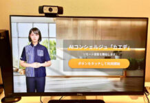 ローソン 愛媛5店舗に「よろず相談所」 島しょ部も含め生活相談の拠点に 「Pontaよろず相談所」(例)