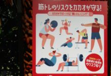 高カカオチョコレート、筋トレ前の摂取で血管への負担軽減の可能性 明治と日体大が発表 筋トレ前の高カカオチョコレートの摂取が動脈の硬さの速やかな低下につながる