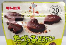 「たべっ子どうぶつ」からチョコレートが登場 チョコレートの中に「たべっ子どうぶつ」ビスケットを砕き入れる ギンビス 「たべっ子どうぶつチョコレート」(50g)