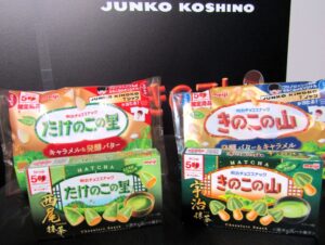 「きのこの山発酵バター＆キャラメル」（右奥）と「たけのこの里キャラメル＆発酵バター」（左奥）