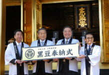 黒豆奉納式 年末の風物詩に 松平健さんが鞘とりし奉納 黒豆奉納式 年末の風物詩に 松平健さんが鞘とりし奉納