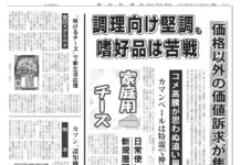 チーズ特集 チーズ特集