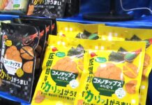 ブルボン、米菓・豆菓子市場の開拓に挑戦 スナック感覚の新商品に磨きをかけ洋風ミックス菓子を投入 「コメノチップスのり塩味」(右手前)と「コメノチップスブラックペッパー味」(左)