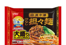 日清食品冷凍 3月から「日清中華」などラーメン・パスタ・焼そばを値上げ 「冷凍 日清中華 汁なし担々麺 大盛り」
