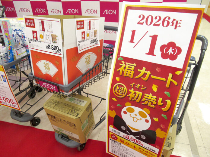 元旦に全国店舗で初売り