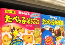 ギンビス「たべっ子どうぶつ」好調 映画効果が販売後押し ディスプレイコンテストは春夏に過去最高の応募件数 左から売場に並ぶ「たべっ子どうぶつバター味」と「たべっ子水族館」