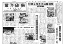 UCC上島珈琲 セブン-イレブンで水素焙煎 菓子流通版