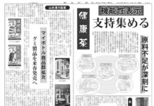 健康茶特集 健康茶特集