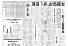 削り節特集 削り節特集