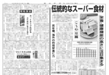 こうや豆腐特集 こうや豆腐特集