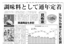 昆布茶特集 昆布茶特集