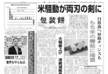 包装餅特集 包装餅特集