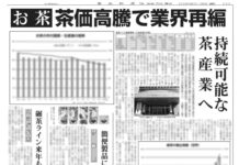 お茶(リーフ)特集 お茶(リーフ)特集