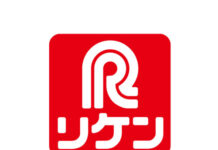 理研ビタミン 業務用調味料44品を値上げ 理研ビタミン 業務用調味料44品を値上げ
