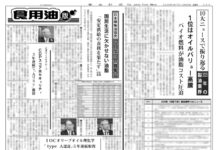 食用油版 食用油版