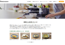植物性たん白レシピ集 日本植物蛋白食品協会HPで公開 植物性たん白レシピ集 日本植物蛋白食品協会HPで公開