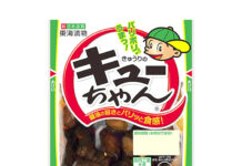 いま改めて選ばれる理由 発売60年超のロングセラー漬物「キューちゃん」に再脚光 「きゅうりのキューちゃん」