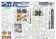 つけもの版 つけもの版