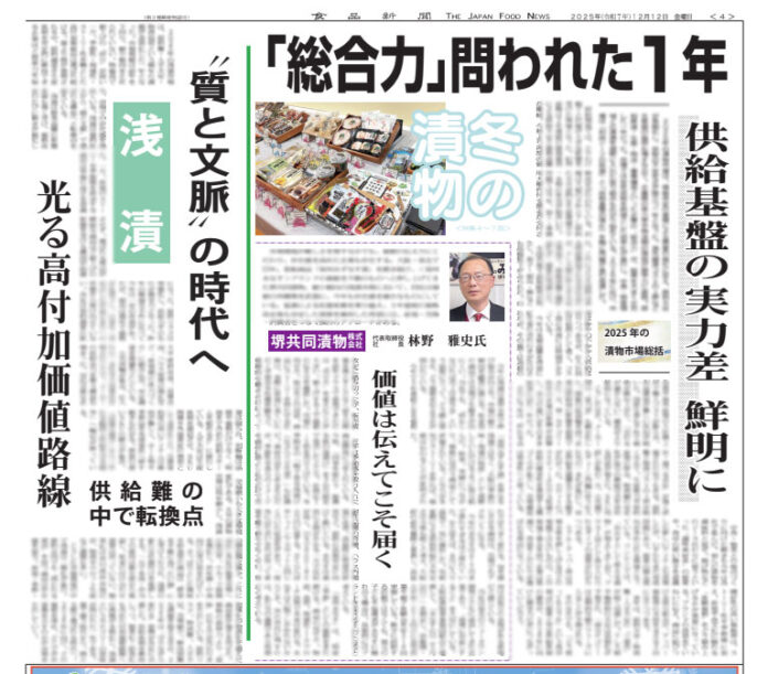 冬の漬物特集 冬の漬物特集