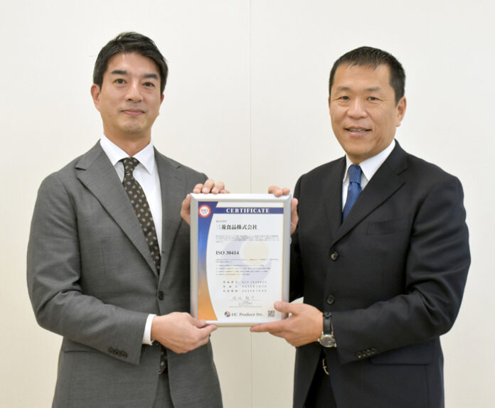 三菱食品が人的資本強化 「ISO30414」認証取得