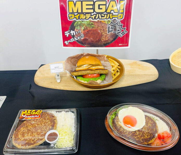 「MEGA！ワイルディハンバーグ230」