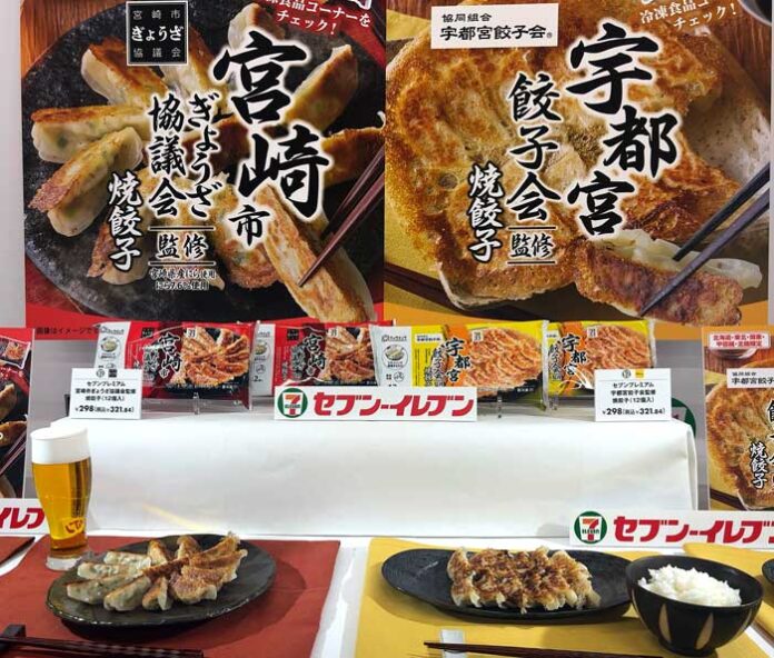 「セブンプレミアム 宮崎市ぎょうざ協議会監修 焼餃子」(左)と「同 宇都宮餃子会監修焼餃子」(右)