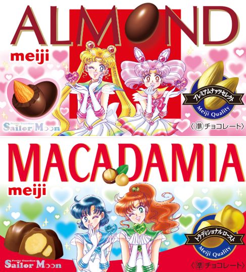 「アーモンドチョコレート美少女戦士セーラームーン」(上）と「マカダミアチョコレート美少女戦士セーラームーン」（下）©Naoko Takeuchi