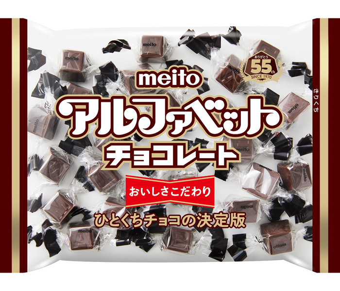 ガラピコマトファーチョコレート型6点 これで売れました！〉meito「アルファベットチョコレート」 ひとくち