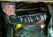 大袋1000円台に上昇 カカオショック直撃もロイヤルユーザー離さない明治「チョコレート効果」次の一手は? 「チョコレート効果」