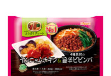 〈これで売れました!〉ニップン「よくばりシリーズ」 主食と主菜を一度に 〈これで売れました!〉ニップン「よくばりシリーズ」 主食と主菜を一度に