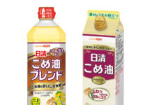 家庭用こめ油ラインナップ拡充、需要拡大に対応 日清オイリオ 新発売の2品
