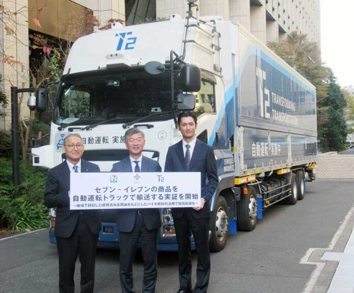 自動運転トラックを用いた長距離輸送の実証実験を開始（左からセブン-イレブン・ジャパン山口執行役員QC・物流管理本部⾧、MRG柴田社長、T2 熊部社長）