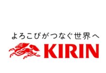 生ビール用ガスボンベを値上げ キリンビール 生ビール用ガスボンベを値上げ キリンビール