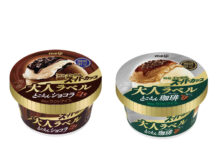 明治 冬限定大人向けエッセルが進化 苦みを効かせた4層仕立て 明治 エッセル スーパーカップ 大人ラベル とことんショコラ㊧/明治 エッセル スーパーカップ 大人ラベル とことん珈琲