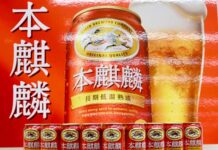 「本麒麟」もビール化へ 転機迎えるエコノミー系 業界の趨勢に? 累計40億本を突破「本麒麟」