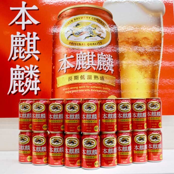 累計40億本を突破「本麒麟」