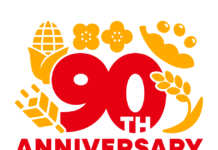 昭和産業 90周年ロゴ制定 昭和産業 90周年ロゴ制定