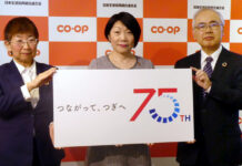 日本生協連 能登支援「共創」掲げる 創立75周年で若年層発信も (左から)二村睦子専務理事、新井ちとせ会長、藤井喜継代表理事専務