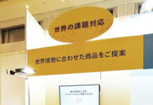 日本ハム スペイン豚輸入停止受け加工肉の代替提案強化 精肉売場にワクワク感を 世界情勢に合わせた商品提案