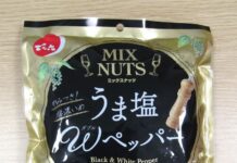 でん六、おつまみ需要の獲得へミックスナッツの新商品「小袋ミックスナッツうま塩Wペッパー」 「小袋ミックスナッツうま塩Wペッパー」